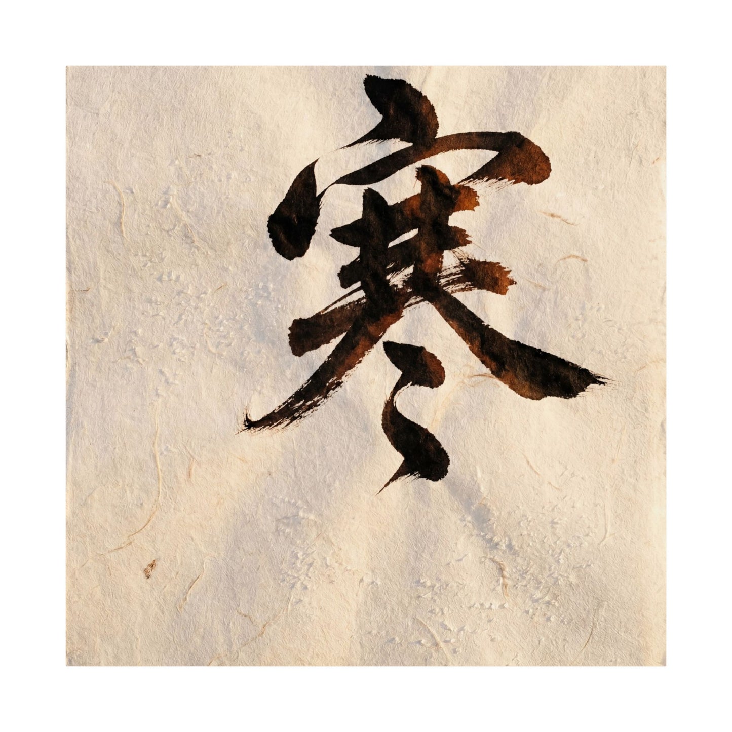 Calligraphy Wall Art Print | Winter Dark Japandi Moody Minimal Art