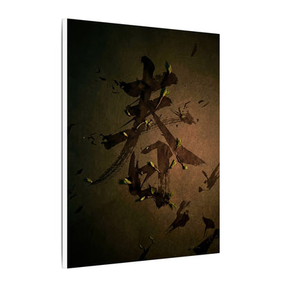 Calligraphy Shadow Zen Canvas Art | Bold Dark Japandi Art