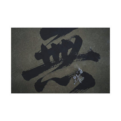 Sophisticated Calligraphy Canvas Art - Shadow Zen Dark Japandi Art Print