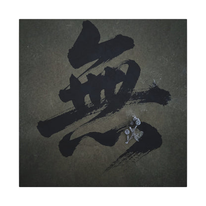 Sophisticated Calligraphy Canvas Art - Shadow Zen Dark Japandi