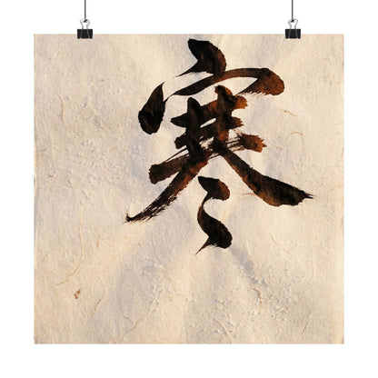 Calligraphy Wall Art Print | Winter Dark Japandi Moody Minimal Art