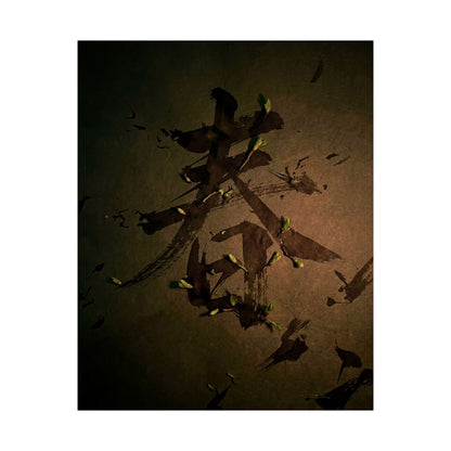 Spring Calligraphy Shadow Zen Wall Art Print | Sophisticated Decor