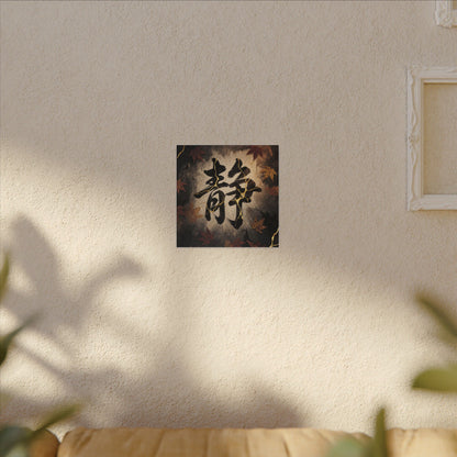Autumn Calligraphy Gold Repair Canvas Art | Philosophical Decor