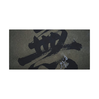 Sophisticated Calligraphy Canvas Art - Shadow Zen Dark Japandi