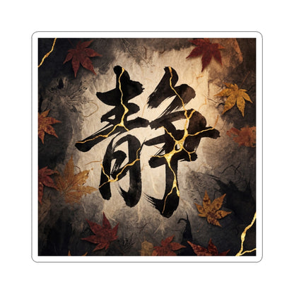 Artful Calligraphy Sticker - Gold Repair Kintsugi Art Print