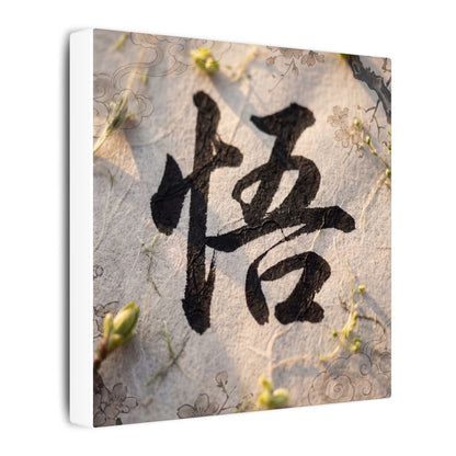 Golden Hour Art Canvas Art - Zen Mono No Aware