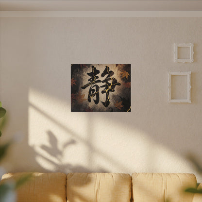 Autumn Calligraphy Gold Repair Canvas Art | Philosophical Decor