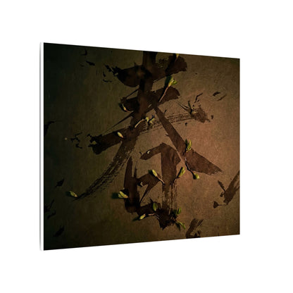 Calligraphy Shadow Zen Canvas Art | Bold Dark Japandi Art