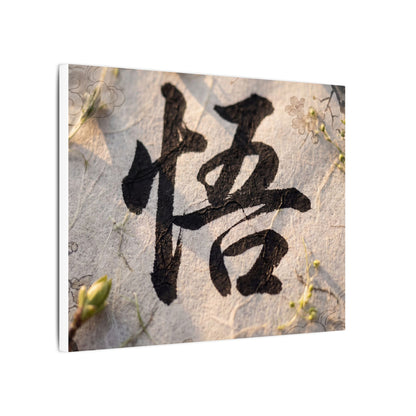 Golden Hour Art Canvas Art - Zen Mono No Aware