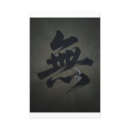 Sophisticated Calligraphy Canvas Art - Shadow Zen Dark Japandi