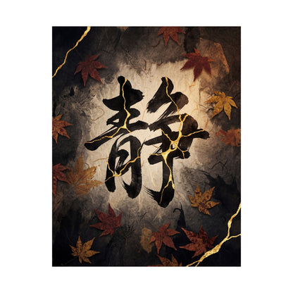 Seijaku Calligraphy Wall Art Print - Kintsugi Gold Repair