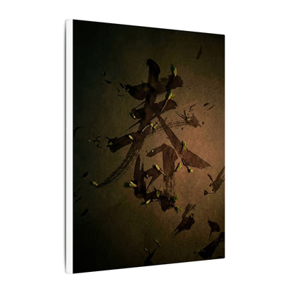 Calligraphy Shadow Zen Canvas Art | Bold Dark Japandi Art