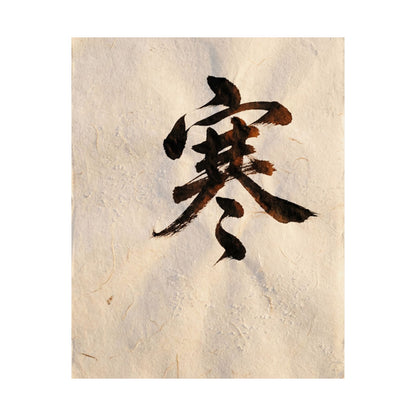 Calligraphy Wall Art Print | Winter Dark Japandi Moody Minimal Art