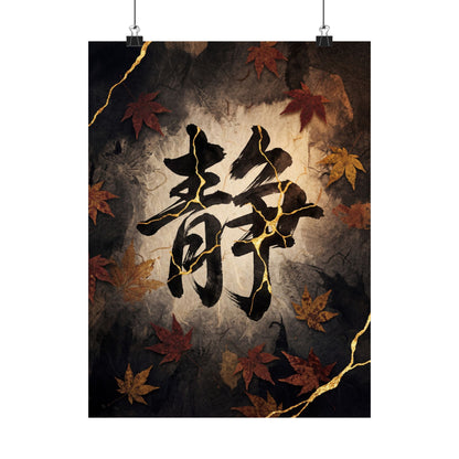Seijaku Calligraphy Wall Art Print - Kintsugi Gold Repair Art Print