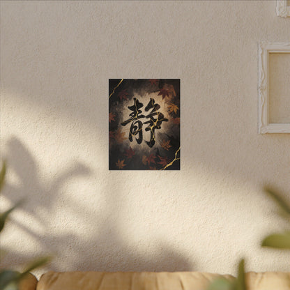 Autumn Calligraphy Gold Repair Canvas Art | Philosophical Decor