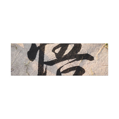 Golden Hour Art Canvas Art - Zen Mono No Aware