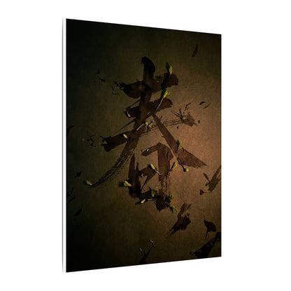 Calligraphy Shadow Zen Canvas Art | Bold Dark Japandi Art