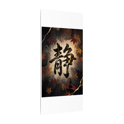 Autumn Calligraphy Gold Repair Canvas Art | Philosophical Decor