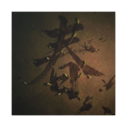 Calligraphy Shadow Zen Canvas Art | Bold Dark Japandi Art
