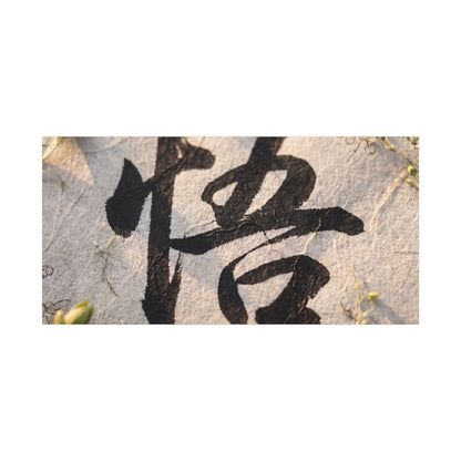Golden Hour Art Canvas Art - Zen Mono No Aware