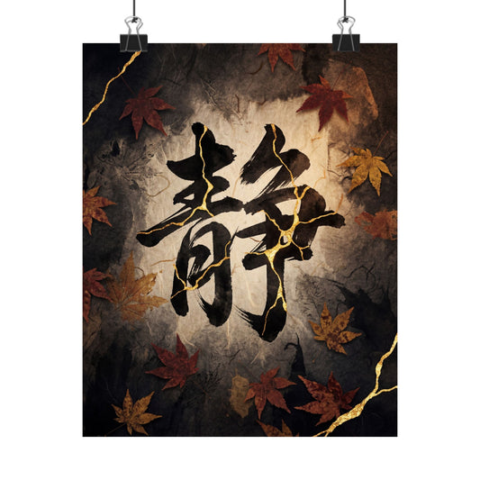 Seijaku Calligraphy Wall Art Print - Kintsugi Gold Repair Art Print