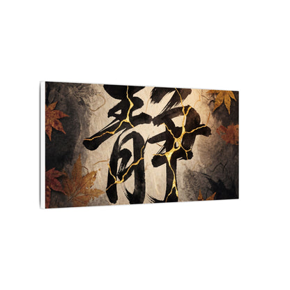 Autumn Calligraphy Gold Repair Canvas Art | Philosophical Decor