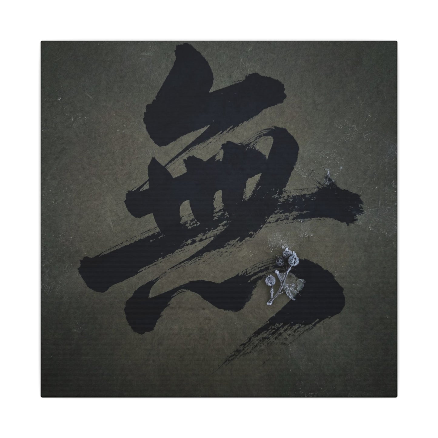 Sophisticated Calligraphy Canvas Art - Shadow Zen Dark Japandi