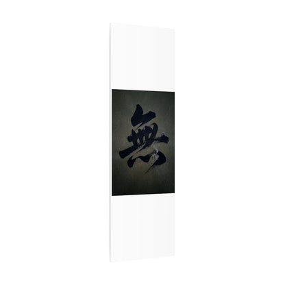 Sophisticated Calligraphy Canvas Art - Shadow Zen Dark Japandi