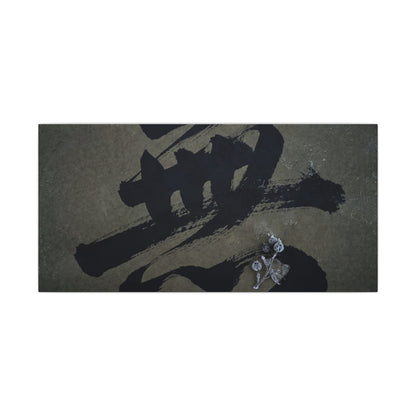 Sophisticated Calligraphy Canvas Art - Shadow Zen Dark Japandi